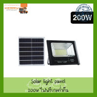 ไฟโซล่าเซลล์ ไฟปลูกในโรงเรือน Led Solar cell Outdoor Solar Light 200W ไฟสปอร์ตไลท์ กันน้ำ ไฟ Solar Cell ไฟ led โซล่าเซลล์ ไฟสปอร์ตไลท์โซล่าเซลล์ ไฟตอนกลางคืน