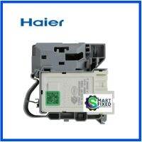 สวิตซ์ประตูเครื่องซักผ้าไฮเออร์/Door Lock/Haier/0024000128E/อะไหล่แท้จากโรงงาน