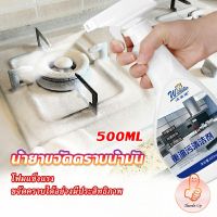 THUMBS UP น้ำยาทำความสะอาดเครื่องครัว น้ำยาล้างคราบมัน  500ml  Kitchen cleaner