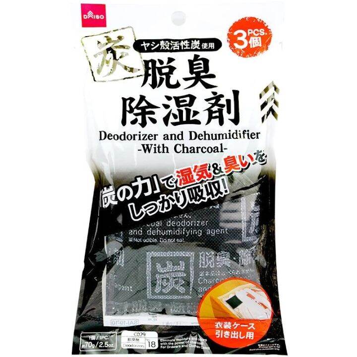 Japan Charcoal Dehumidifier / Car Deodorant / Jepun Deodoran Laci