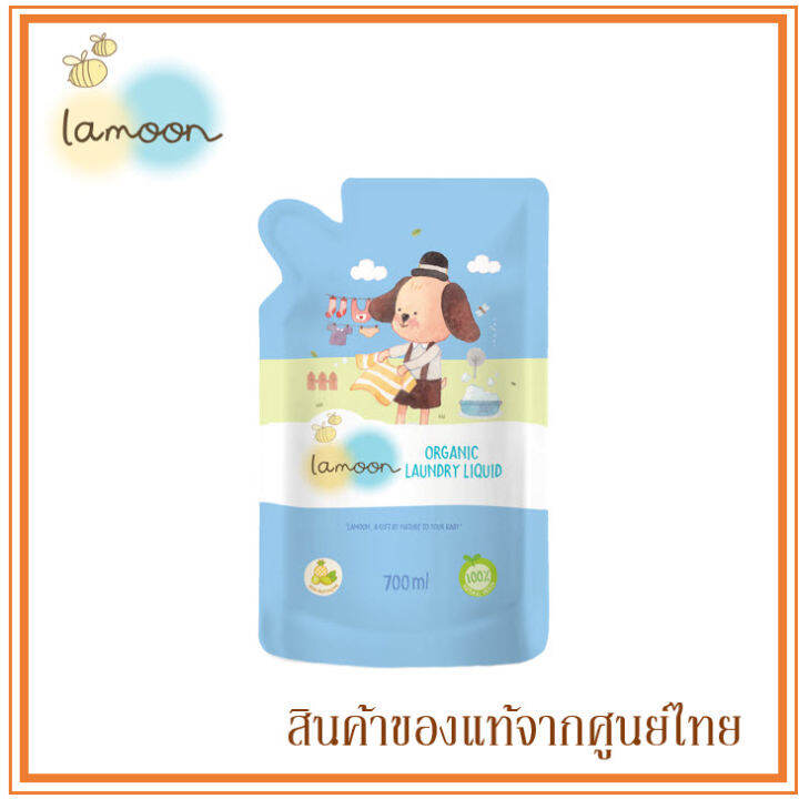Lamoon ละมุน น้ำยาซักผ้า ผลิตภัณฑ์ซักผ้า ออร์แกนิค Organic Baby Laundry