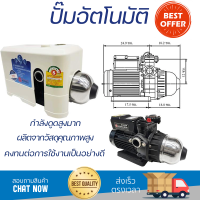 ราคาพิเศษ ปั๊มน้ำแรงดันคงที่ ปั๊มอัตโนมัติ KIKAWA KQ-800(Z) 800 วัตต์ น้ำแรงต่อเนื่อง ทำงานอัตโนมัติตามการเปิดปิด Automatic Water Pump จัดส่งทั่วประเทศ