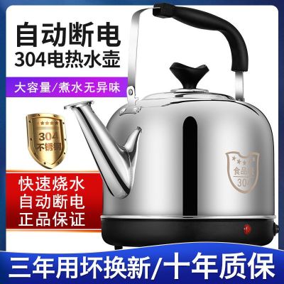 304 stainless steel electric kettle, whistle kettle, large capacity electric kettle, automatic power304不锈钢电热水壶鸣笛烧水壶大容量电水壶自动断电保温家用电壶