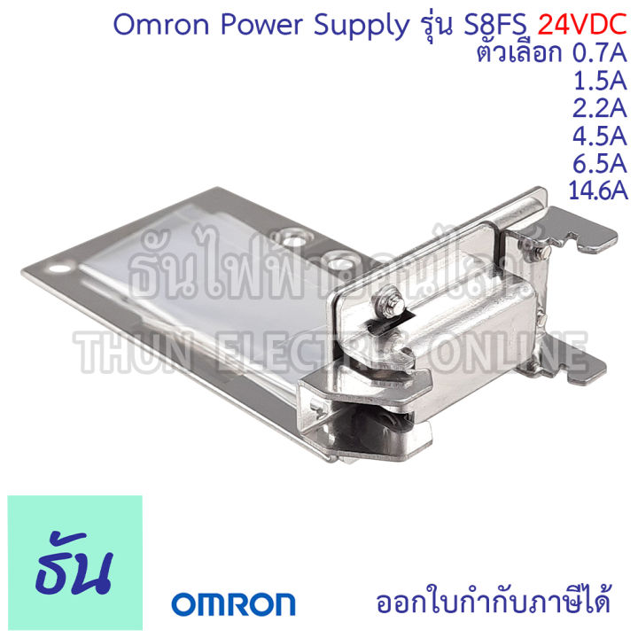 omron-power-supply-24vdc-ขนาด-0-7a-15w-1-5a-35w-2-2a-50w-4-5a-100w-6-5a-150w-14-6a-350w-สวิตชิ่ง-พาวเวอร์ซัพพลาย-หม้อแปลง-สวิตชิ่งพาวเวอร์ซัพพลาย-24v-ธันไฟฟ้าออนไลน์