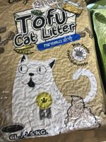 Catory Tofu Litter ทรายแมว ทรายเต้าหู้ธรรมชาติ กลิ่นกาแฟ ทิ้งชักโครกได้ สำหรับแมวทุกสายพันธุ์ (6 ลิตร/ถุง)
