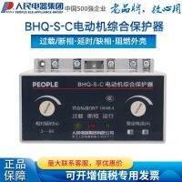 Integrated Motor Protector BHQ-S-C 10-100A AC380V220V0.5-5A300A Peoples Electric