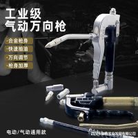 [COD] gun handle detachable head butter machine grease aluminum alloy universal pneumatic