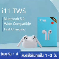 หูฟัง i11 TWS พร้อมกล่องชาร์จ หูฟังบลูทูธไร้สาย แบบ 2 ข้าง รองรับ Bluetooth V5.0 หูฟังไร้สายขนาดมินิ สำหรับไอโฟน, ซัมซุง,โทรศัพท์มือถือรุ่นอื่น ๆ