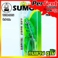 เหยื่อกบยางซูโม่ SAMURI FROG SET by SUMO