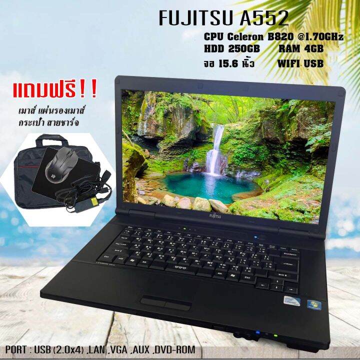 โน๊ตบุ๊ค-notebook-fujitsu-celeron-a552-เล่นเน็ต-ดูหนัง-ฟังเพลง-คาราโอเกะ-ออฟฟิต-รับประกัน-3-เดือน