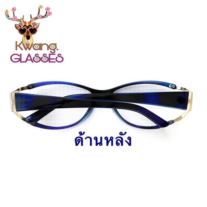 แว่นตาทรงรี-แว่นคุณนาย-แว่นสายตายาว-แว่นสีฟ้าใส-มีตั้งแต่เลนส์-50-ถึง-400-กดเลือกเลนส์ได้เลย-งานดีราคาถูก-กรอบพร้อมเลนส์สายตา-กดติดตาม