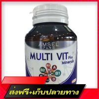 Delivery Free AMSEL MULTI VIT PLUS MINERARS 40 tablets, nourishing the brain, suitable for people who rest a little, exhaustionFast Ship from Bangkok