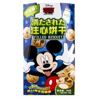 DISNEY MILK FILLED BISCUIT ดิสนีย์ มิลค์ ฟิลด์ บิสกิต (ขนมปังกรอบสอดไส้ครีมกลิ่นนม)