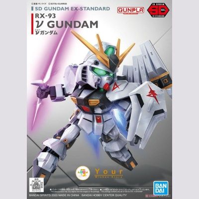SD Gundam EX Standard Nu Gundam (SD) (Gundam Model Kits) โมเดล กันดั้ม กันพลา ฟิกเกอร์ ของเล่น ของสะสม ของขวัญ ของเล่นเด็ก ของเล่นถูกๆ