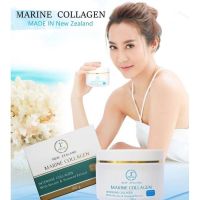 Marine Collagen Cream มารีนคอลลาเจน ครีมบำรุงผิวคอลลาเจนเข้มข้น ขนาด100กรัม
