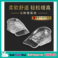 Secret-up insole แผ่นซิลิโคนเจลเสริมส้น 5 ระดับ ซิลิโคนรองเท้า แผ่นซิลิโคนรอง เท้า แผ่นรองรองเท้า แผ่นเสริมส้นและซิลิโคนแปะรองเท้า