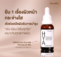 ส่งฟรี เซรั่ม ซีรั่ม กิฟฟารีน เซรั่มบำรุงผิวหน้า ไฮยา อินเทนซีฟ ไวท์เทนนิ่ง พรี-ซีรั่ม GIFFARINE HYA-INTENSIVE WHITENING PRE-SERUM