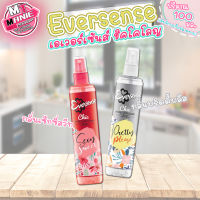 ?เก็บโค้ดส่วนลดภายในร้าน Eversense เอเวอร์เซ้นส์ ชิคมอยซ์ โคโลญ 100มล/1ขวด น้ำหอมดับกลิ่นน้ำหอม น้ำหอมผู้หญิง น้ำหอม ดับกลิ่น