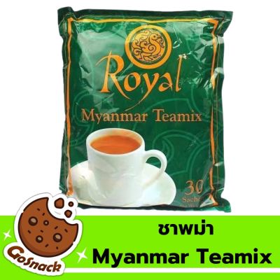 ชานมพม่า ชาพม่า ชานมพม่าแบบซอง ชานมพม่าชงร้อน จำนวน 30 ซอง/แพค ชายอดนิยม รสชาติหวานพอดี ชงง่าย ทานได้ทุกวัย ดื่มได้ทั้งร้อนและเย็น รับประกันสินค้า Gosnack Shop