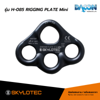 Skylotec Rigging Plate Mini H-085