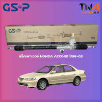 แร็คเพาเวอร์ GSP HONDA ACCORD ปี98-02 / SR900341