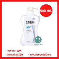 "มีของแถม 2 ชิ้น" Physiogel Moisture Therapy Dermo-Cleanser 500 ml. ฟิสิโอเจล ผลิตภัณฑ์ทำความสะอาดผิวหน้าและผิวกาย ผิวแห้งและแพ้ง่าย ค่า pH สมดุลกับผิว 500 มล