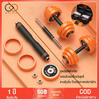 [กทม. 3-5 วัน ส่ง] Dbetter DUMBBELL โครเมี่ยม ดัมเบลปรับน้ำหนัก โครเมี่ยม ดัมเบลคู่ ยกน้ำหนัก มี 15kg 20kg 30kg พร้อมข้อต่อ ฟรีกล่องเก็บอุปกรณ์ แถมฟรีถุงมือ!