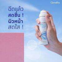 ?ของแท้100%✅ส่งฟรี สเปรย์น้ำแร่กิฟฟารีน เติมความสดชื่น ล๊อคเครื่องสำอาง