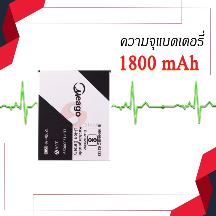 แบตเตอรี่-ais-lava-53-iris-53-lbp12000029-แบต-แบตมือถือ-แบตโทรศัพท์-แบตเตอรี่โทรศัพท์-สินค้ารับประกัน-1ปี