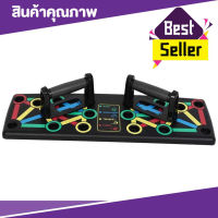 Push up Board foldable บอร์ดวิดพื้น แบบพกพา ที่วิดพื้น ที่ช่วยวิดพื้น ที่จับวิดพื้น ที่รองวิดพื้น อุปกรณ์วิดพื้น บอดวิดพื้น แบบพับเก็บได้ T1592