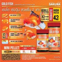 SAKURA SPECIAL GOLDFISH อาหารปลาทองสูตรเร่งโต เร่งวุ้น สวยขึ้นสองเท่า