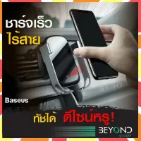 MT ที่วางมือถือ ชาร์จไร้สายได้️ Baseus ที่ยึดมือถือในรถ +หัวชาร์จในรถยนต์     Phone Car Holder Wireless Charger ที่วางโทรศัพท์