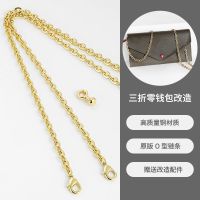 suitable for LV Three-fold wallet metal chain accessories diagonal womens hand bag single buy Doudou wallet chain