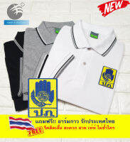 ?Sale ลดหนักมาก? เสื้อโปโล กรมป้องกันและบรรเทาสาธารณภัย (ปภ.)  ผ้าเกรดแบรนด์เนมนุ่มลื่นใส่สบาย ระบายอากศดีเยี่ยม