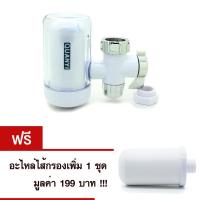 ว้าววว Drink Cong Water Purifier เครื่องกรองน้ำใช้ติดหัวก๊อก วาล์วสแตนเลส แถม ไส้กรองเซรามิค คุ้มสุดสุด วาล์ว ควบคุม ทิศทาง วาล์ว ไฮ ด รอ ลิ ก วาล์ว ทาง เดียว วาล์ว กัน กลับ pvc