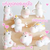 MS4869 ยูนิคอร์นตัวกลม Unicorn ตุ๊กตาจิ๋วแต่งสวน #ซื้อเป็นชุดสุดคุ้ม