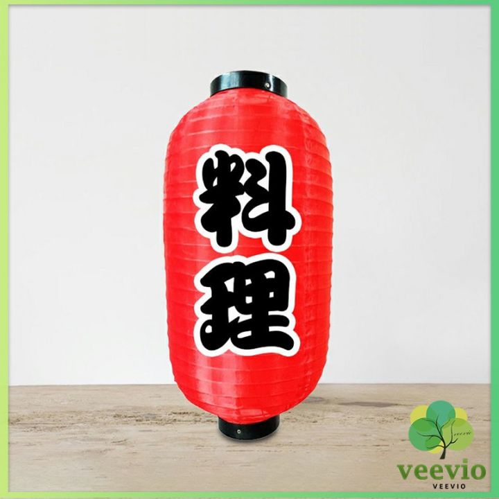veevio-โคมญี่ปุ่น-โคมแดง-โคมไฟประดับ-โคมไฟร้านอาหารญี่ปุ่น-ตกแต่งอิซากายะ-ร้านอาหาร-japanese-lantern