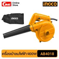 INGCO เครื่องเป่าลมไฟฟ้า 400W Aspirator blower 400W AB4018