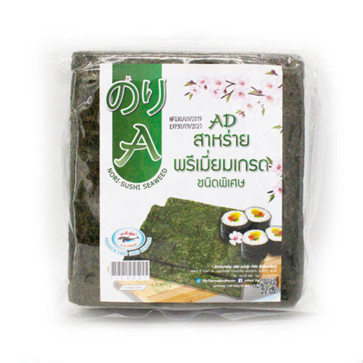 สาหร่ายห่อข้าว-โนริเกรดa-ขนาดบรรจุ-25แผ่น-4-แพ็ค-nori-seaweed-grade-a-zipper-lock-25-sheet-pack