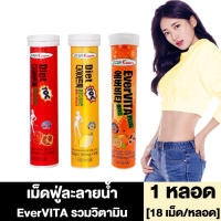 Everteen EverSlim Diet เม็ดฟู่สลายไขมัน ที่รีวิวเยอะที่สุดในเกาหลี