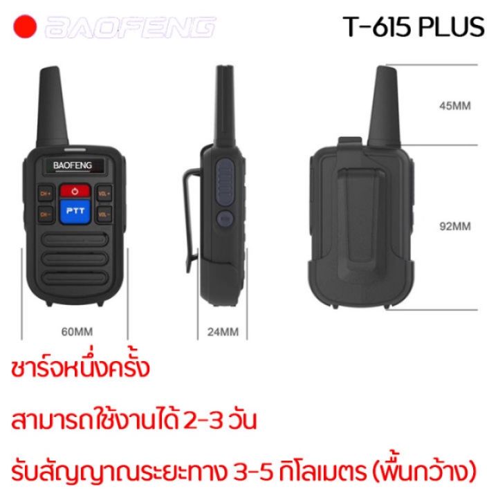 มี-2-หูฟัง-วิทยุสื่อสาร-baofeng-c50-2pcs-walkie-talkie-400-480mhz-two-way-radios-อุปกรณ์ครบชุด-พร้อมแบตเตอรี่