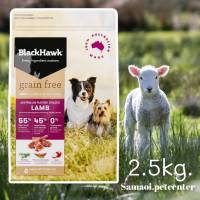 BlackHawk 2.5kg.Grain Free Adult Lambสำหรับสุนัข 1 ปีขึ้นไป