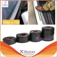 iRemax Car Auto 1M Surface Protector Strip Carbon Fiber Bumper Edge Anti-collision Anti-