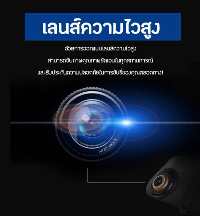 กล้องติดรถยนต์-กล้องหน้ารถ-กล้องหน้ารถมุนมองกว้าง-170-กล้องหลัง-140-จอips-ขนาด-4-3-นิ้ว-จอสัมผัส-full-hd-1080p-8ล้านพิกเซล-สว่างกลางคืน-ชัดสุดๆ