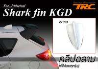 ครีบฉลาม  shark fin  KGD สีขาว