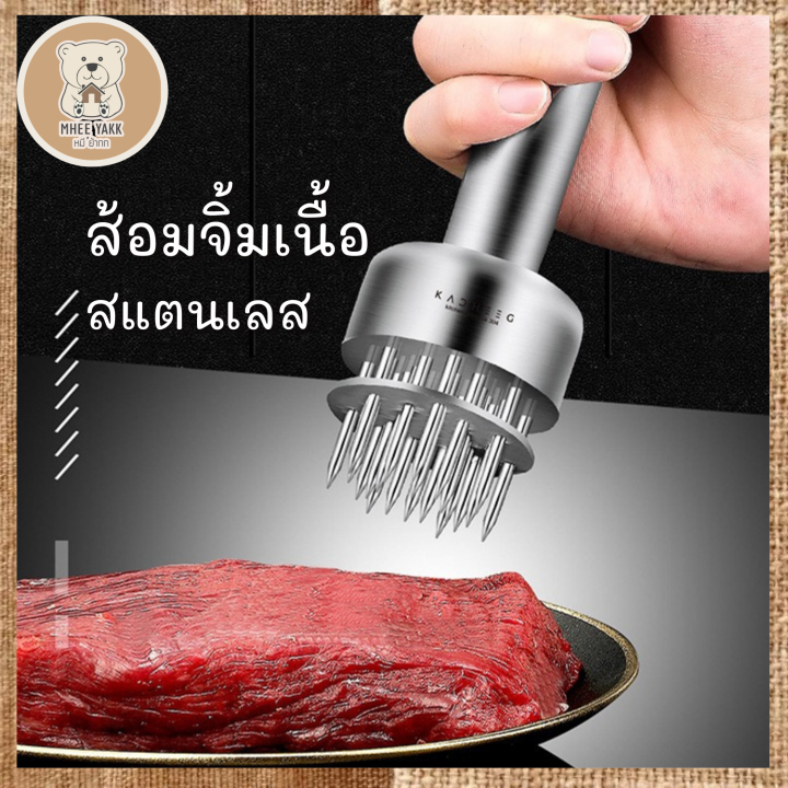 ส้อมจิ้มเนื้อ-ที่จิ้มเนื้อ-สแตนเลสเกรดดี-แข็งแรงทนทาน-แถมแปรงขัด-อุปกรณ์จิ้มเนื้อ-ที่จิ้มหมูกรอบ-ส้อมจิ้มหมูกรอบ