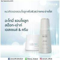 ส่งด่วน อะโทมี่ แอบโซลูท สป็อท-เอ้าท์ เซ็ต Atomy Absolute Spot-Out Set ของแท้100% ผิวสว่าง กระจ่างใส ลดเลือนฝ้า กระ และจุดด่างดำ