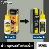 TUFO น้ำยาอุดรอยรั่วสูตรพิเศษใส่กับยางฮาล์ฟ (ใส่ก่อนรั่ว) สามารถใช้ได้กับทุกรุ่น TUFO STANDARD SEALANT จำนวน 1 ชิ้น ขนาด 50 มิลลิลิตร นำเข้าจากประเทศ Czech Republic