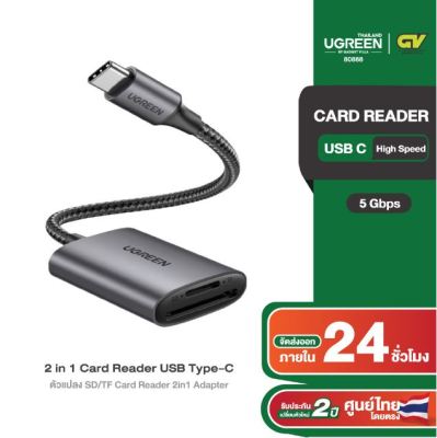 UGREEN ของเเท้ Type-C to SD/TF Card Reader 2in1 USB3.0 Adapter รุ่น 80888 CM401