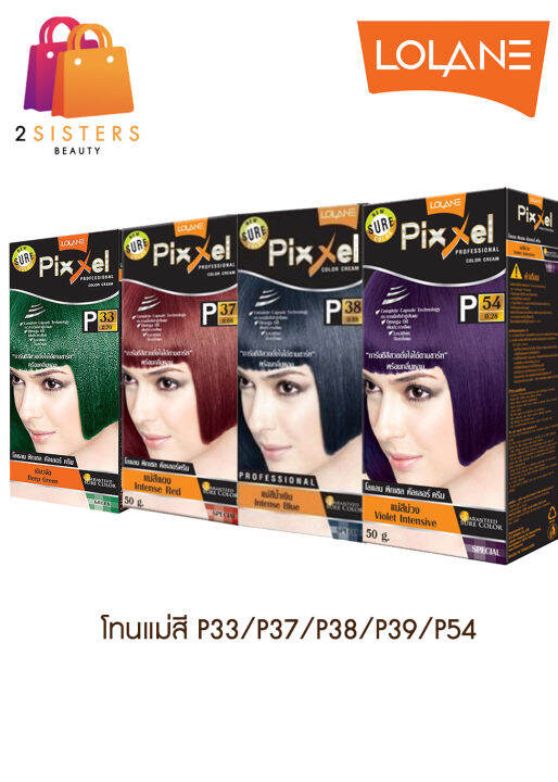 แม่สี Lolane Pixxel Color Cream โลแลนพิกเซล คัลเลอร์ ครีมเปลี่ยนสีผม